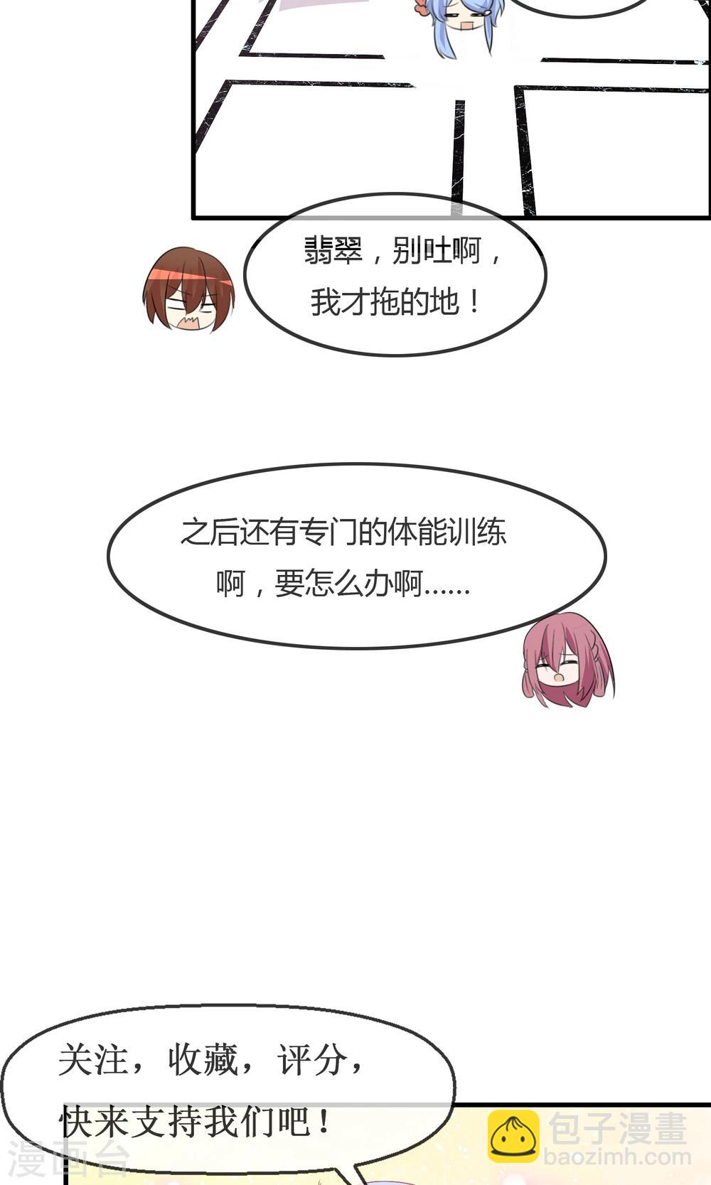 第34话 触不及防的开始-第35话