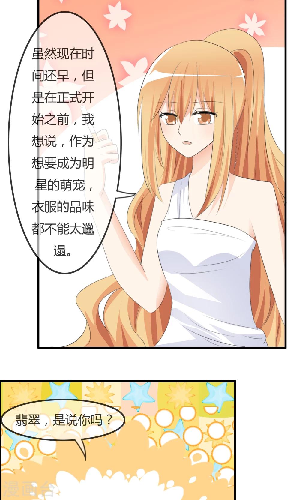 第34话 触不及防的开始-第35话