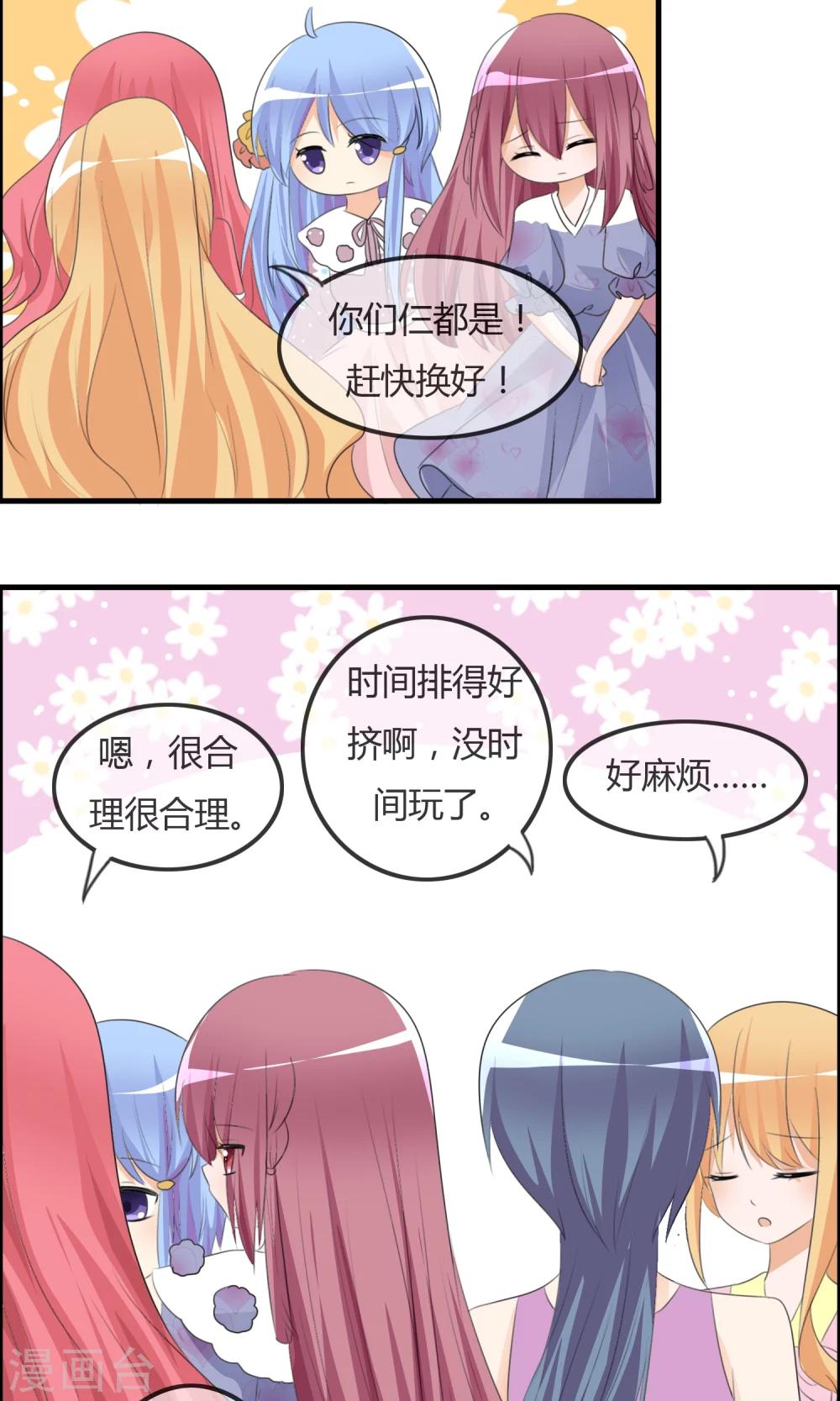 第34话 触不及防的开始-第35话