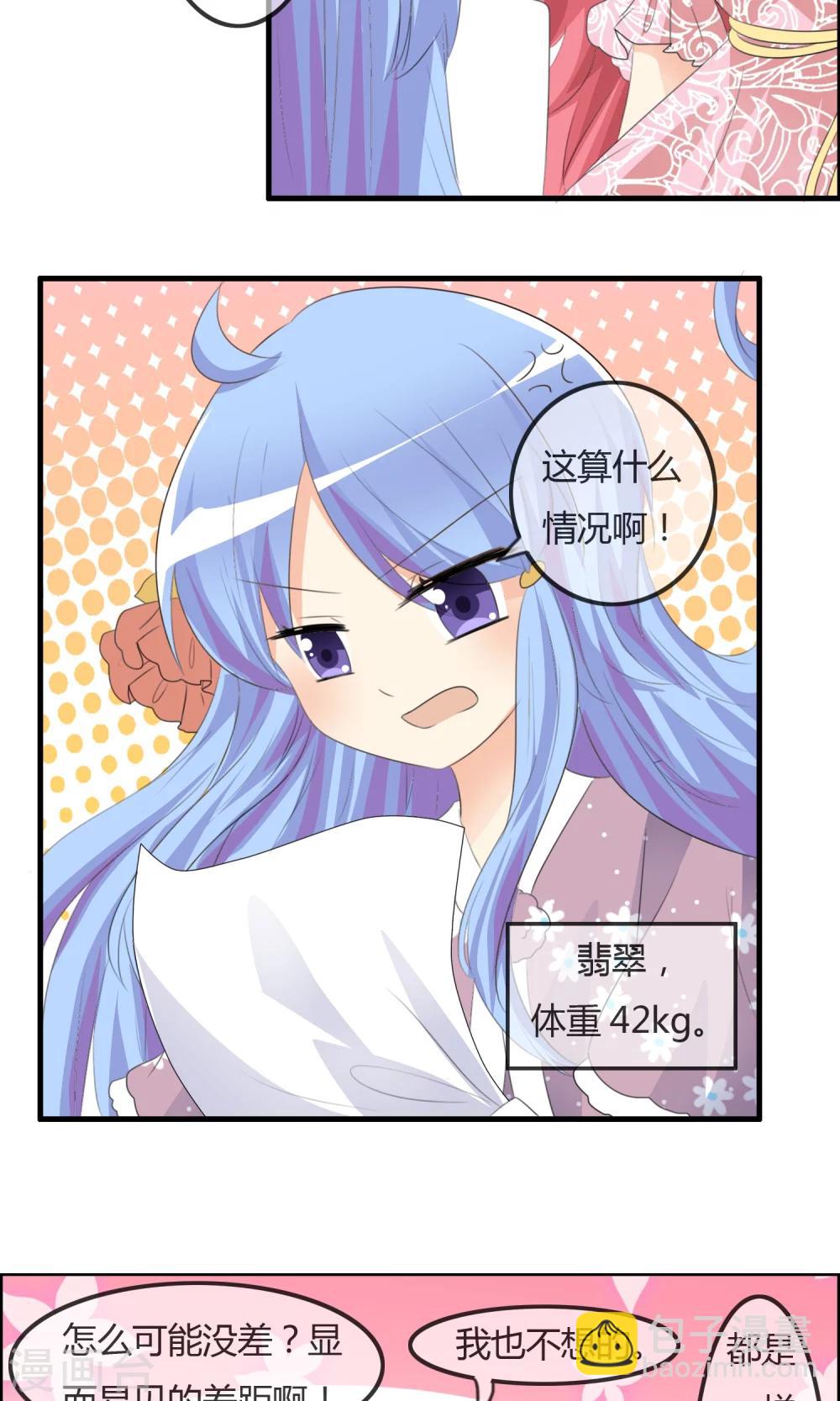 第34话 触不及防的开始-第35话