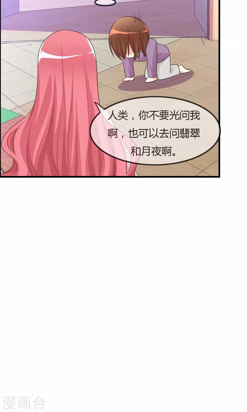 第36话 现场问题-第37话