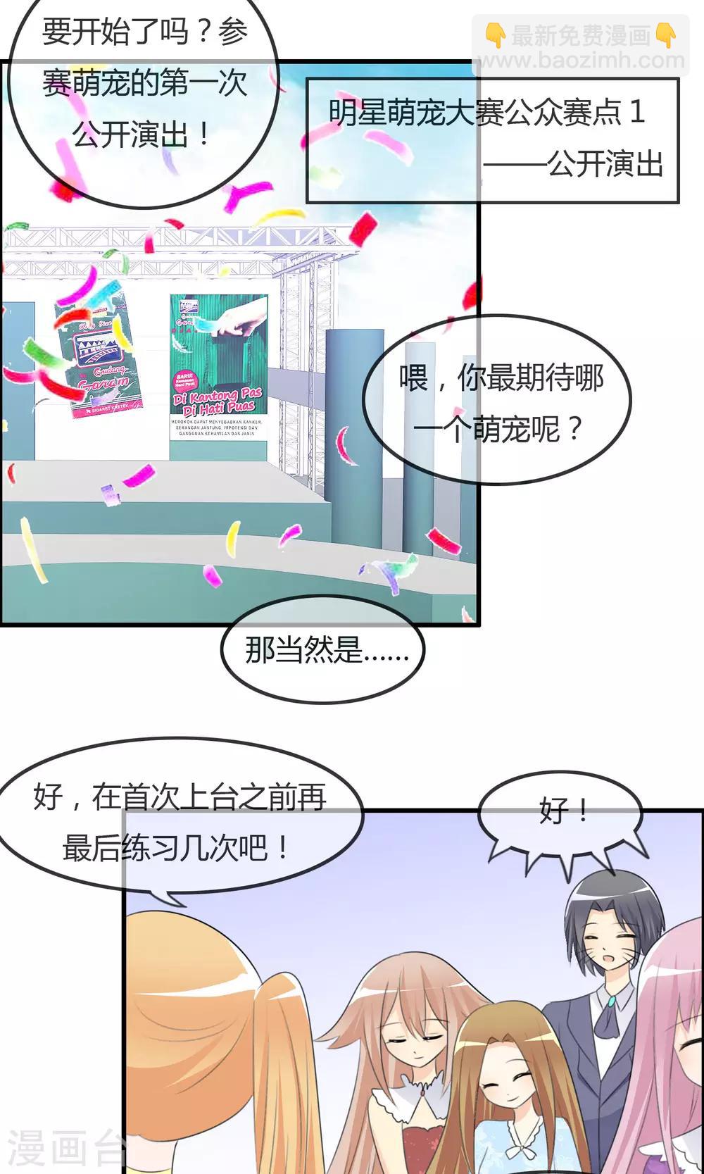 第36话 现场问题-第37话