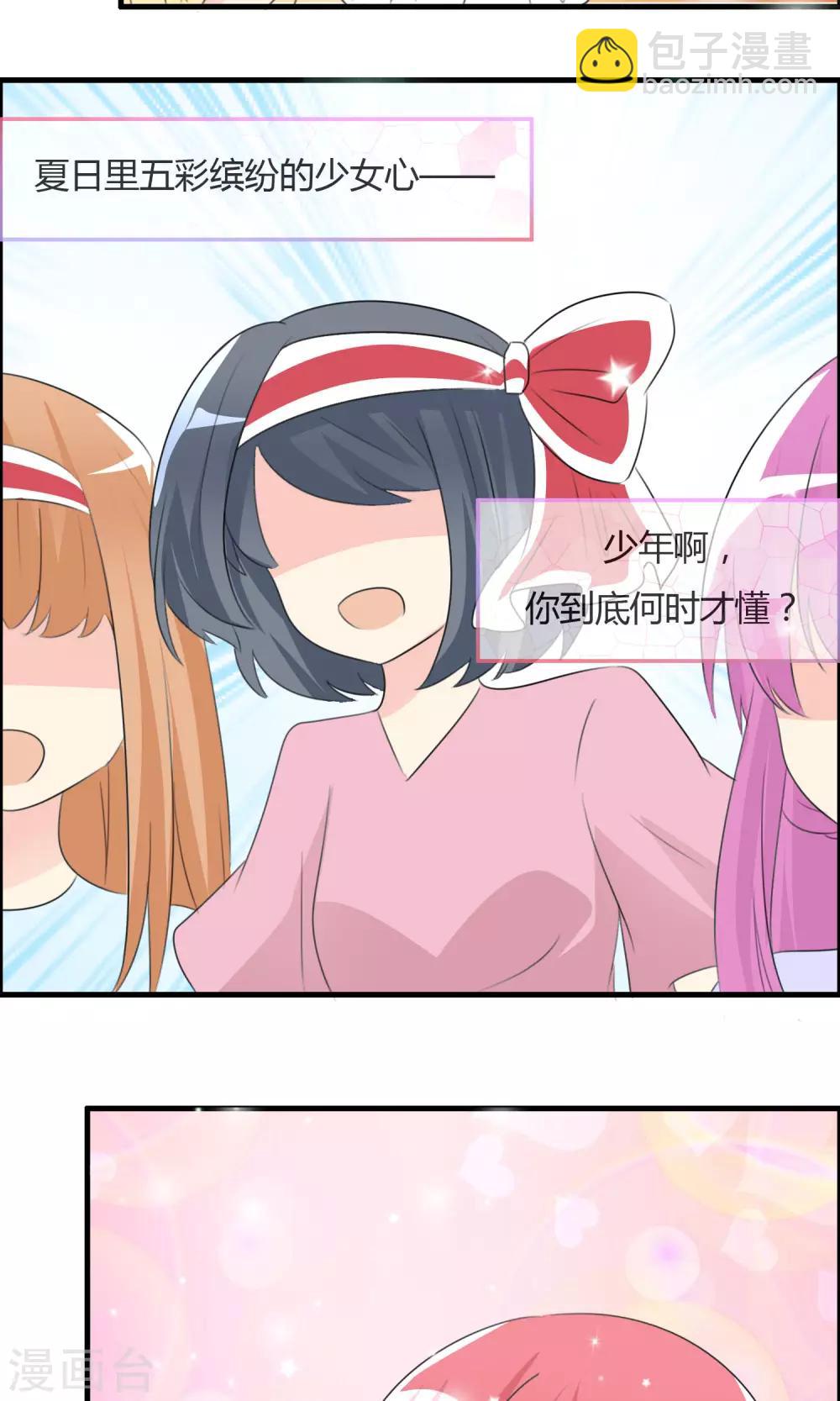 第36话 现场问题-第37话