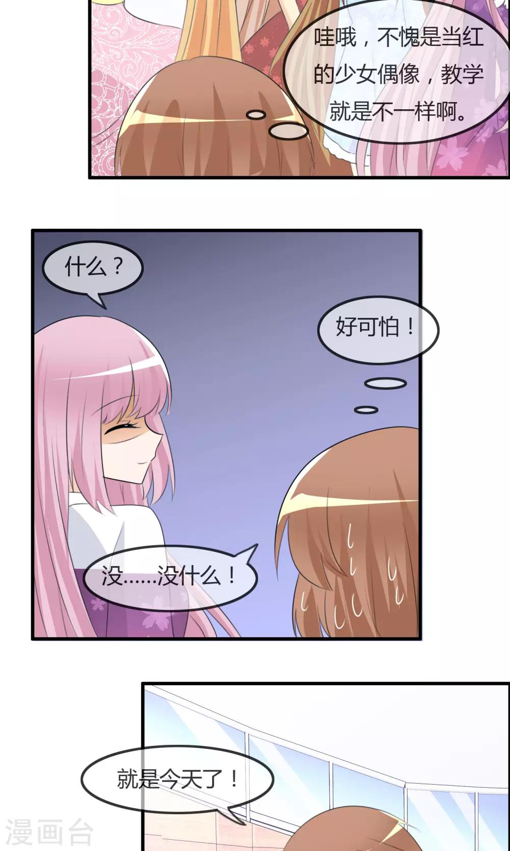第36话 现场问题-第37话