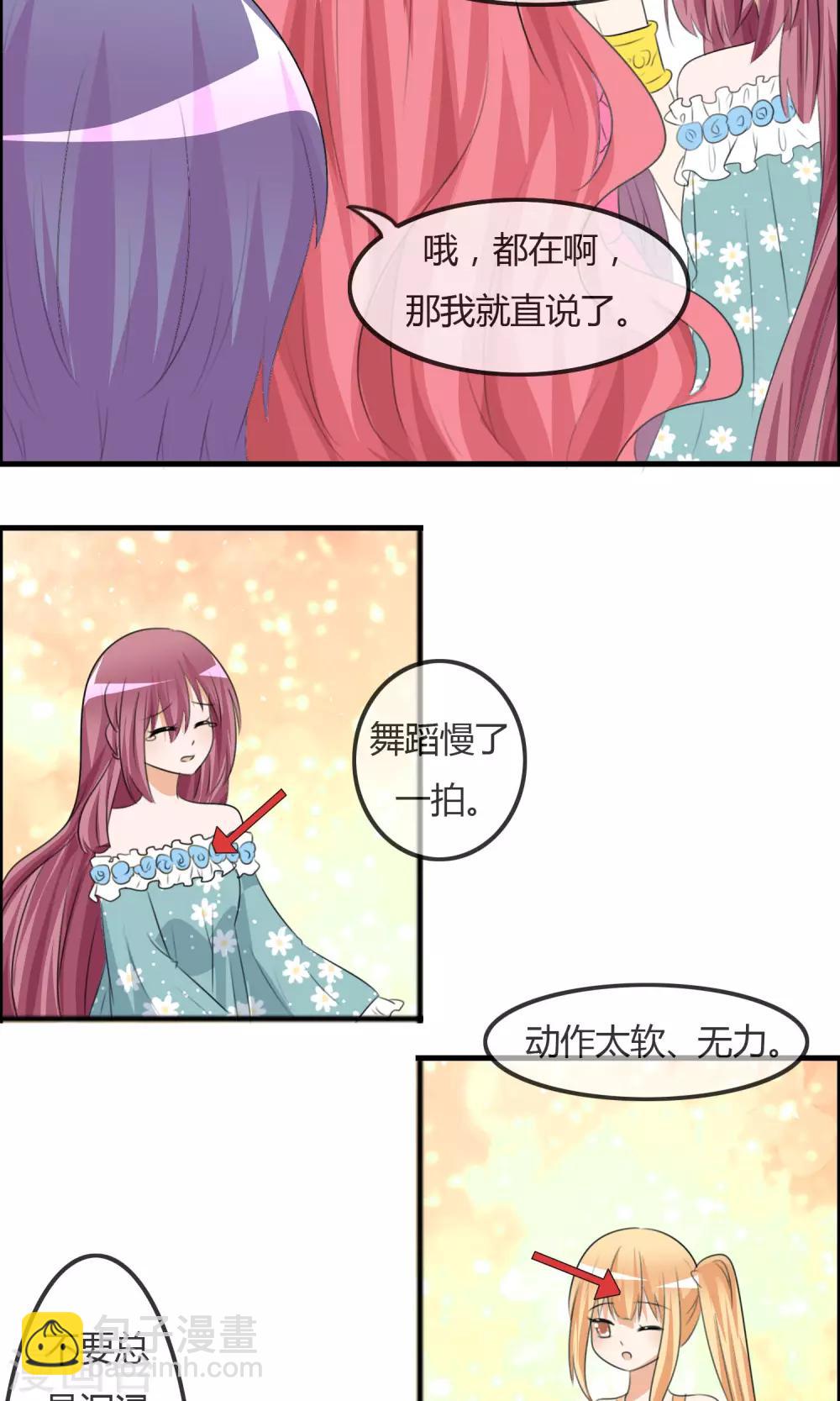 第36话 现场问题-第37话