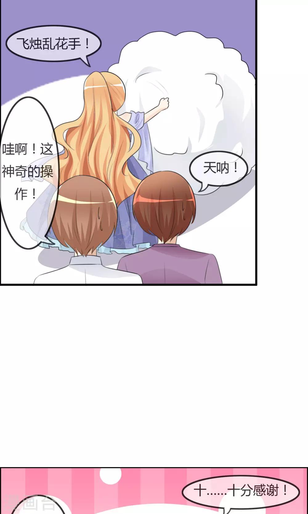 第36话 现场问题-第37话