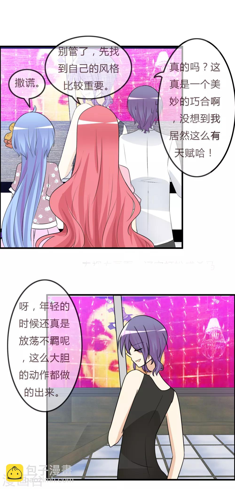 第38话 风格的选择-第39话