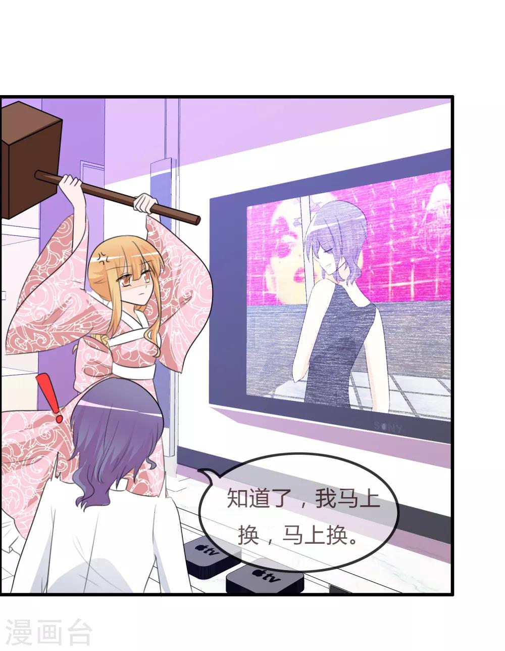 第38话 风格的选择-第39话