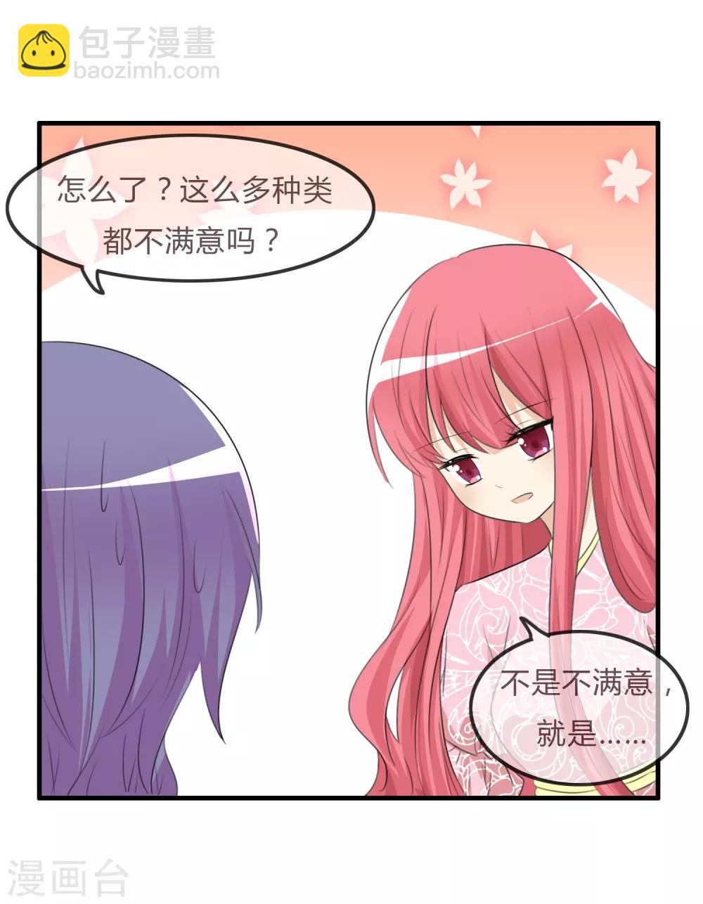 第38话 风格的选择-第39话