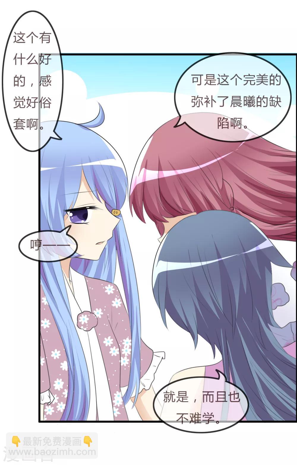 第38话 风格的选择-第39话