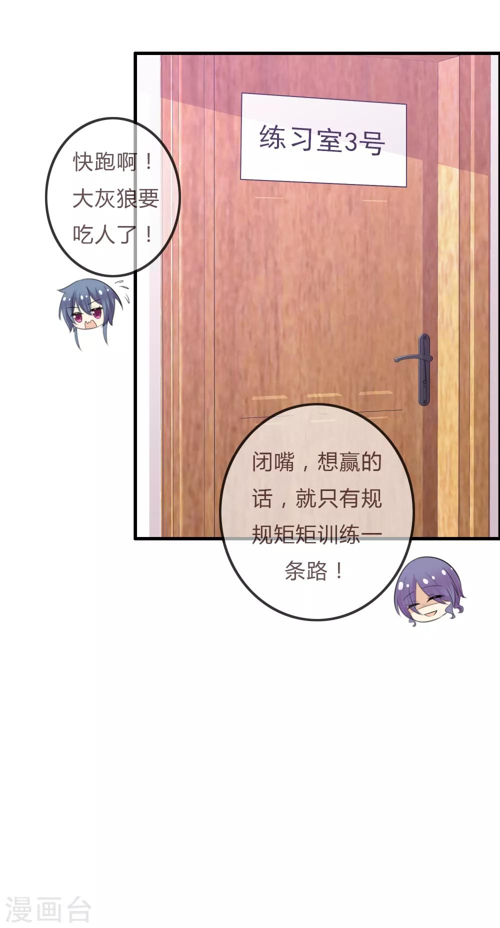 第38话 风格的选择-第39话