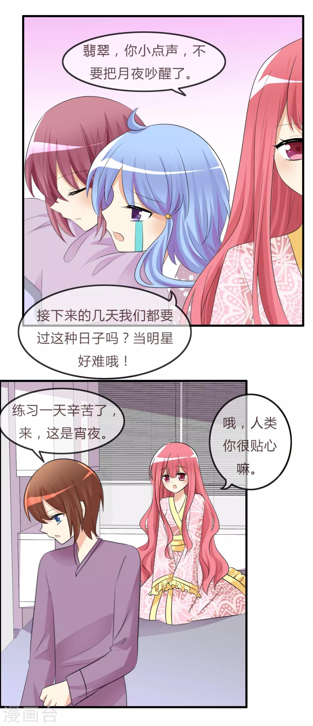 第38话 风格的选择-第39话