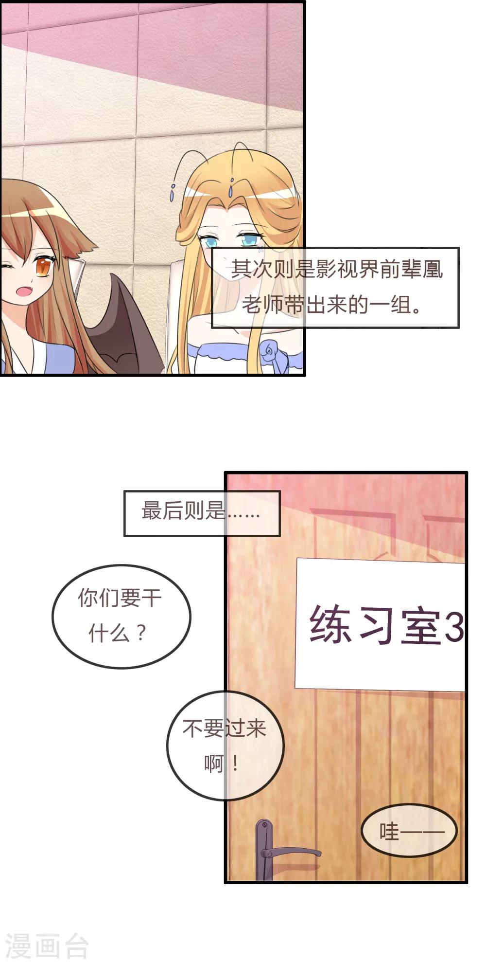 第38话 风格的选择-第39话