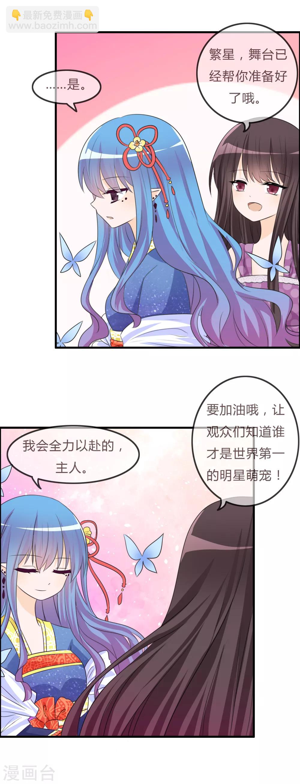 第38话 风格的选择-第39话