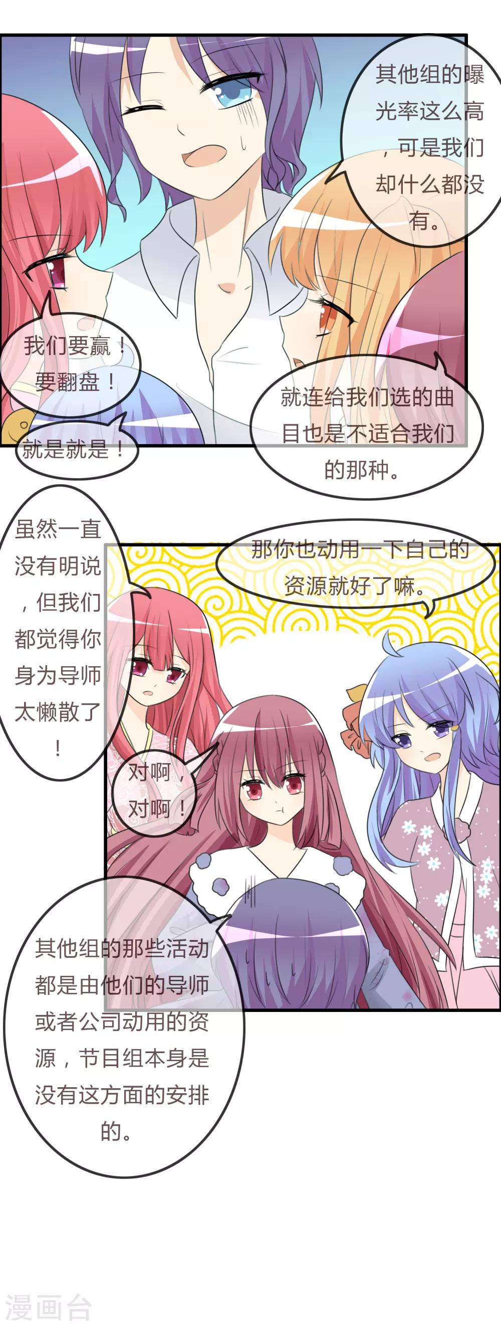 第38话 风格的选择-第39话