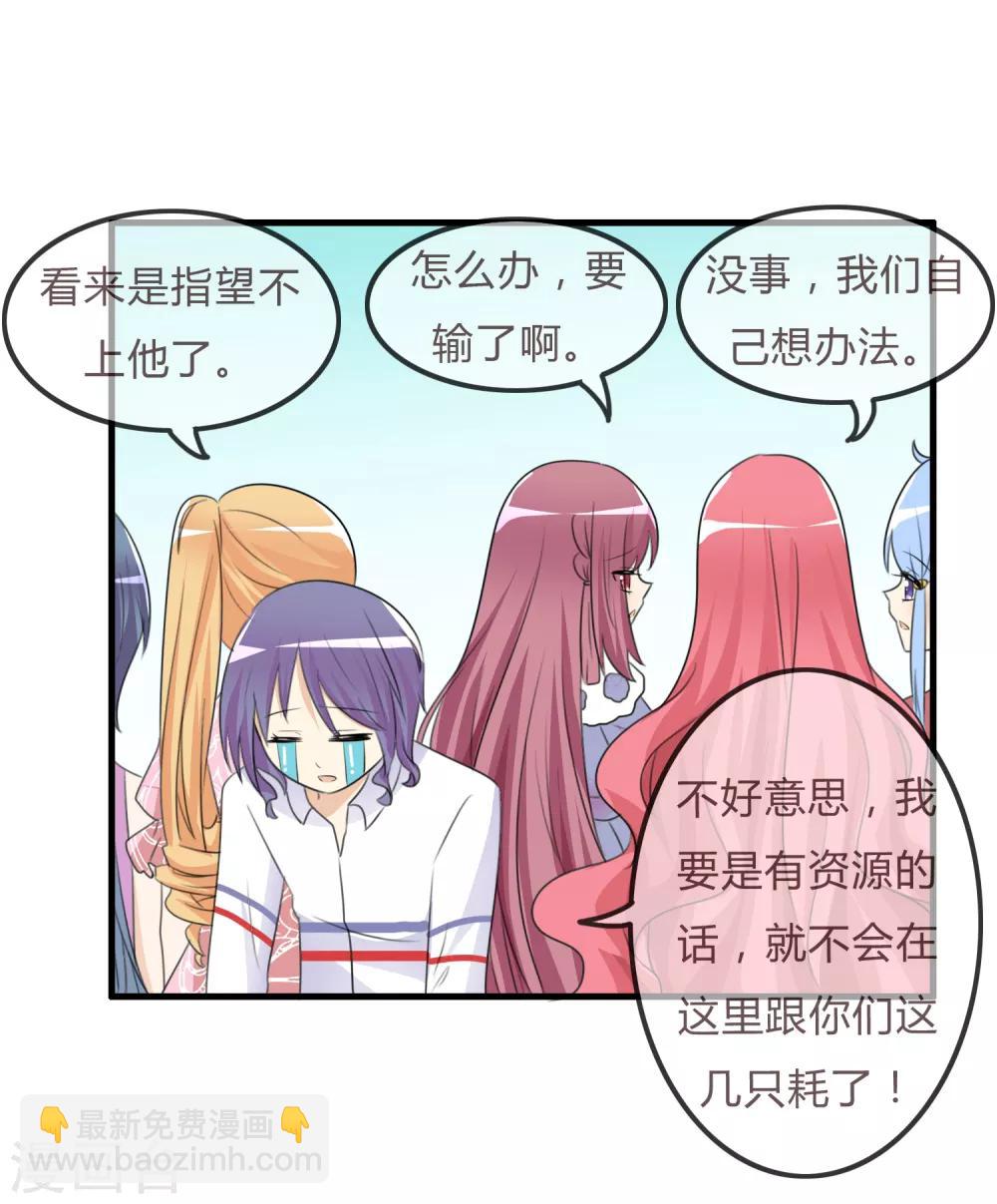 第38话 风格的选择-第39话