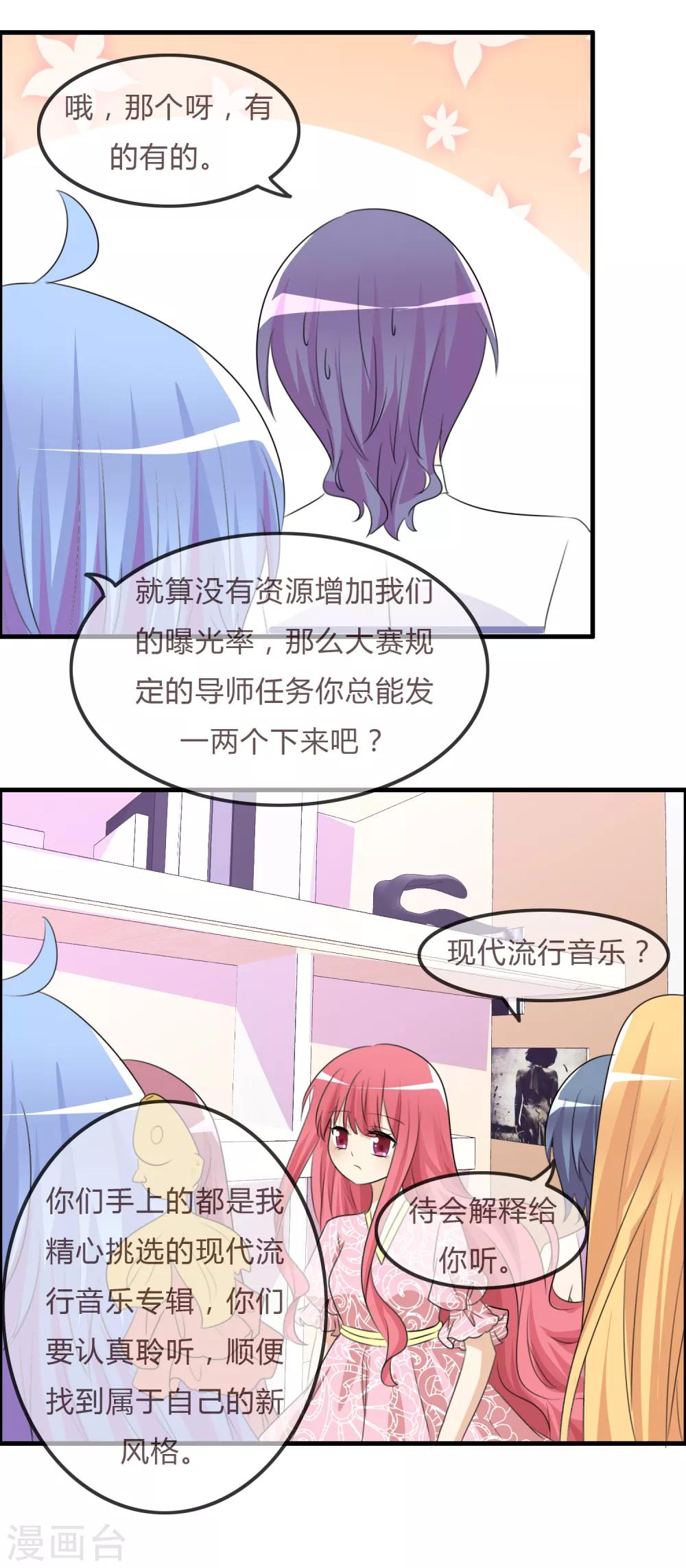 第38话 风格的选择-第39话