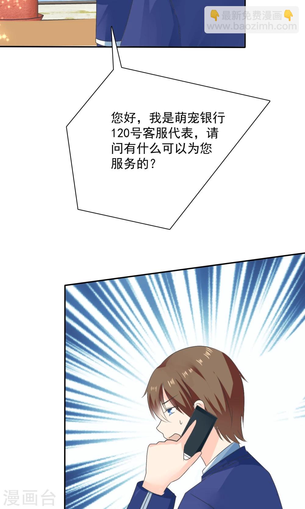 第4话 三个萌宠一台戏-第5话