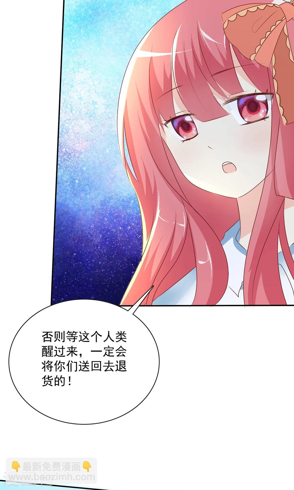 第4话 三个萌宠一台戏-第5话