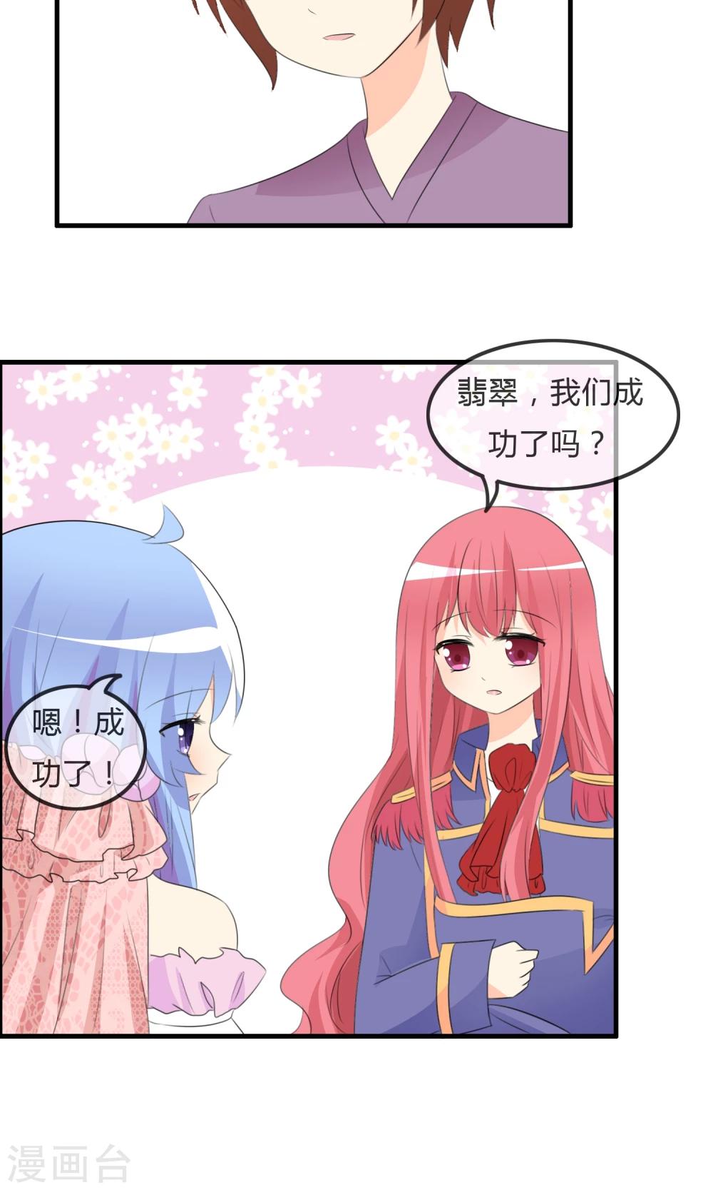 第40话 舞台上-第41话