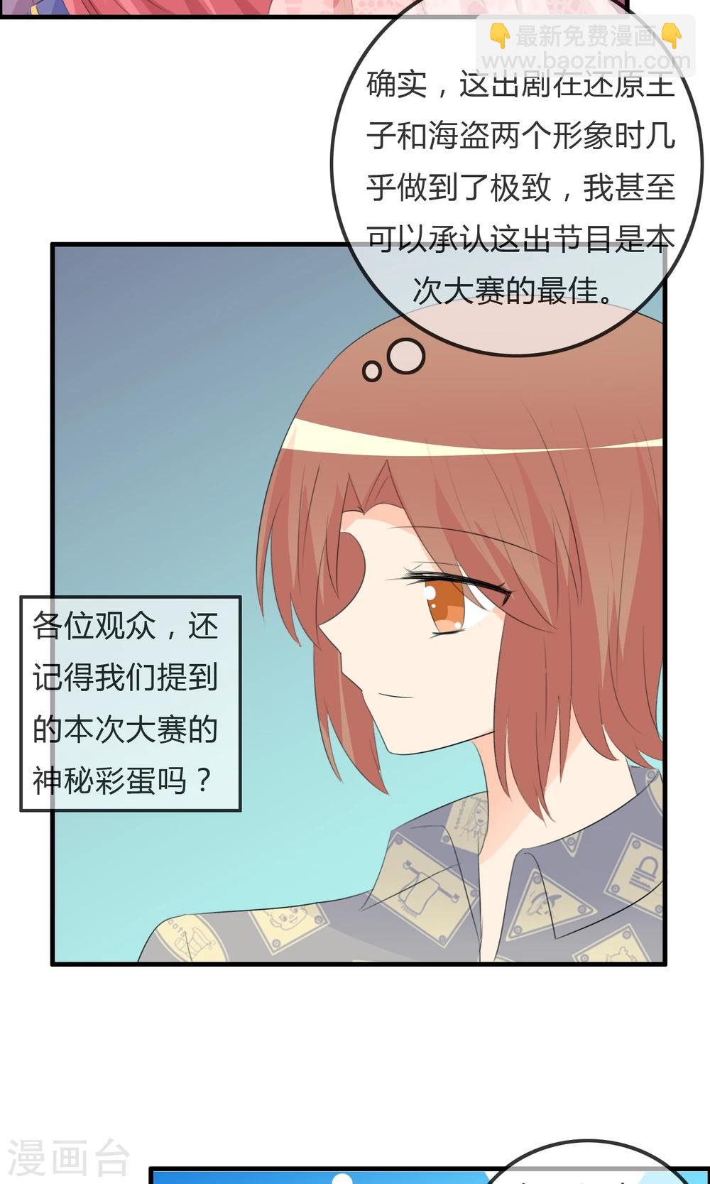 第40话 舞台上-第41话