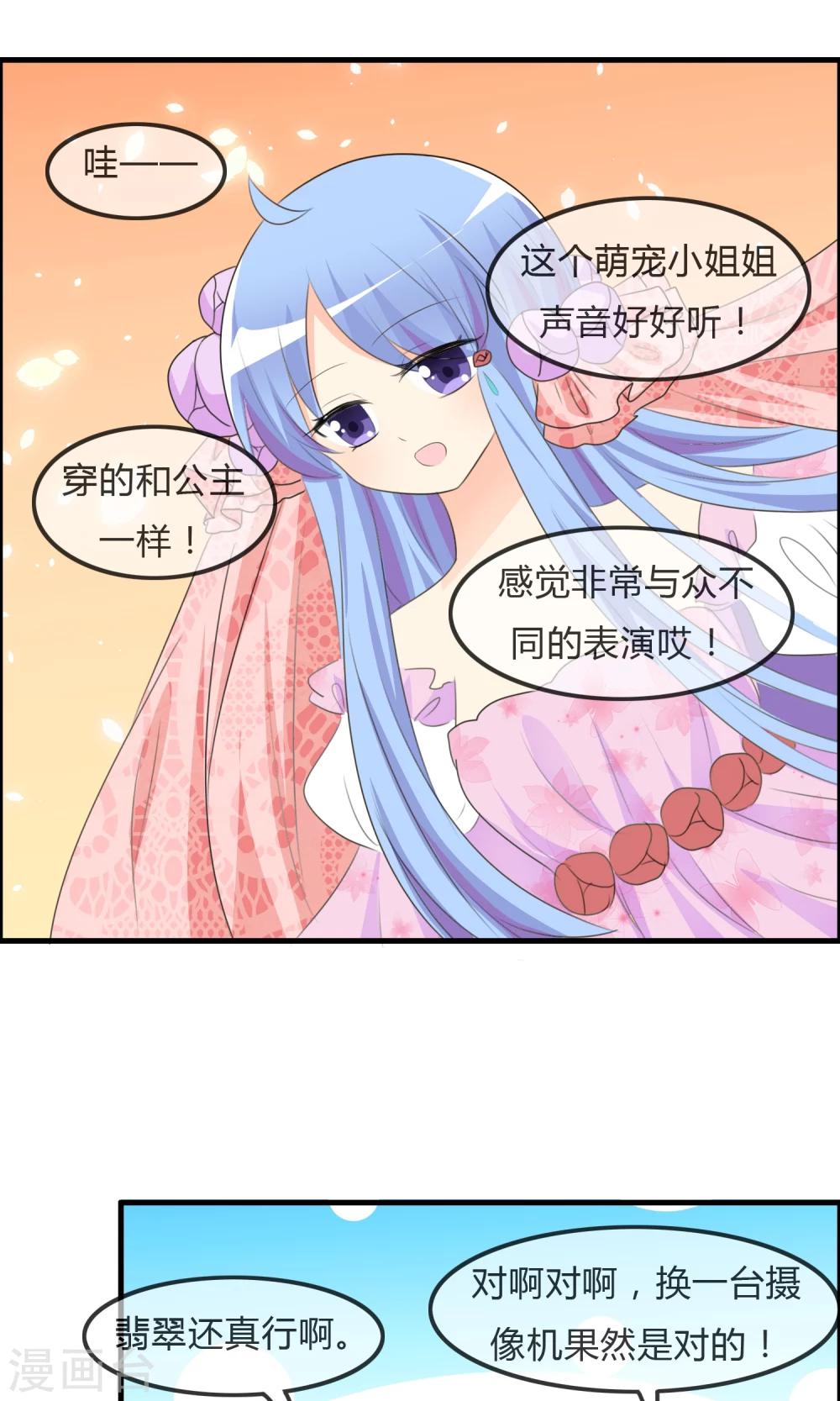 第40话 舞台上-第41话