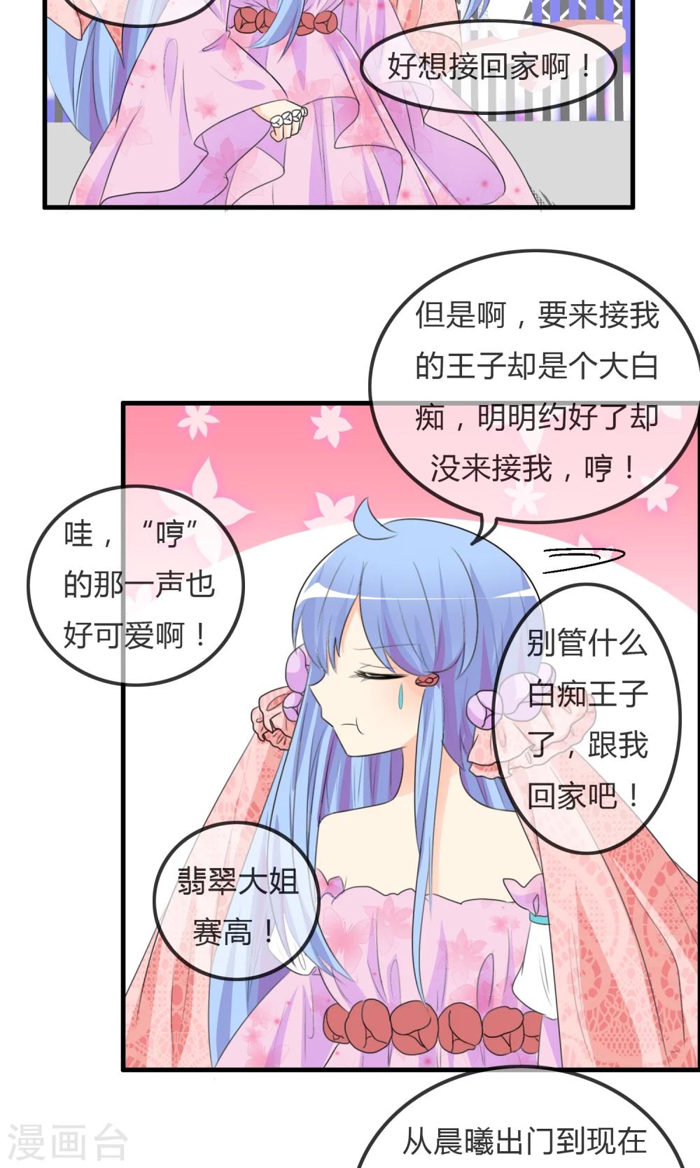 第40话 舞台上-第41话