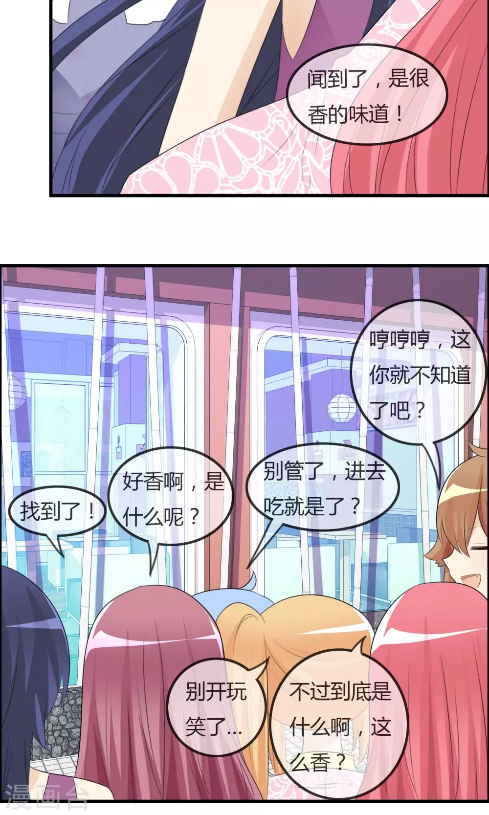 第42话 突然变胖-第43话