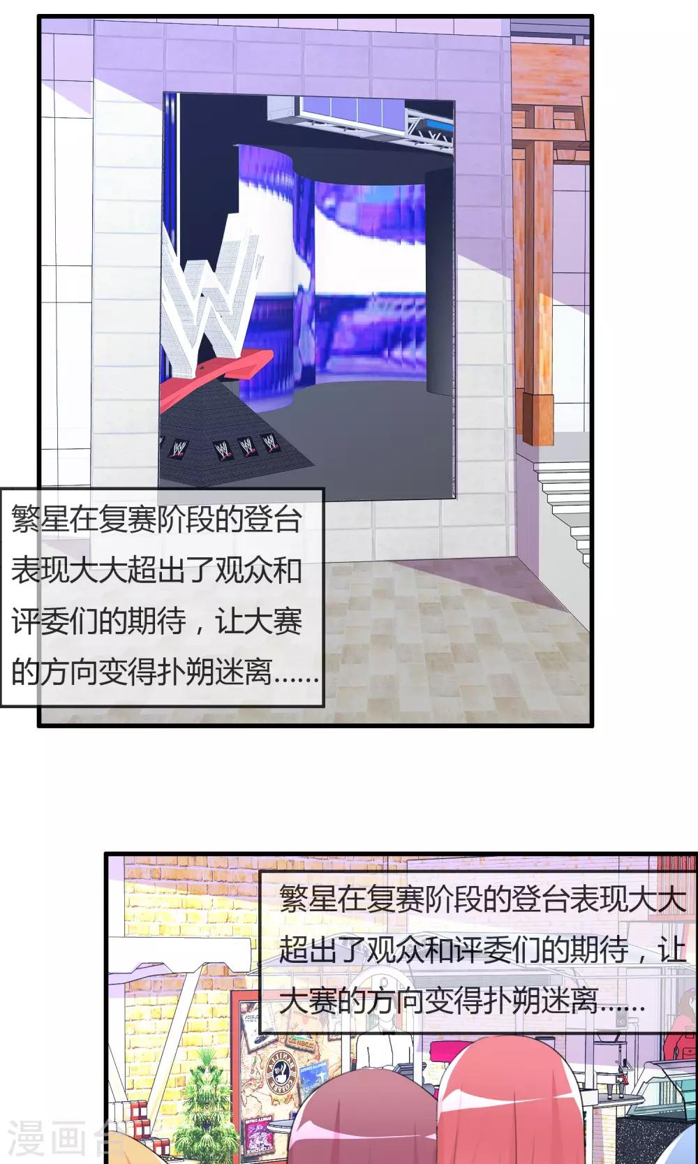 第42话 突然变胖-第43话