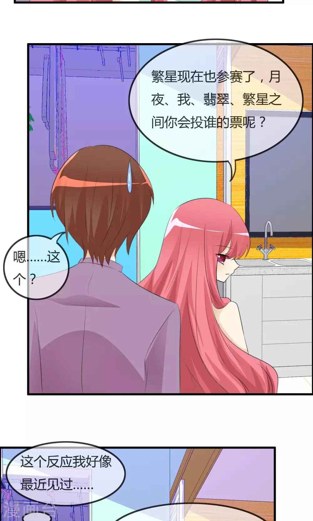 第42话 突然变胖-第43话