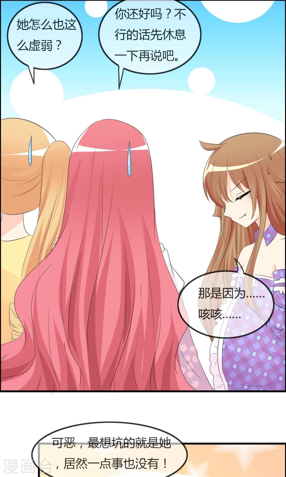 第44话 夏铭的心动萌宠繁星-第45话