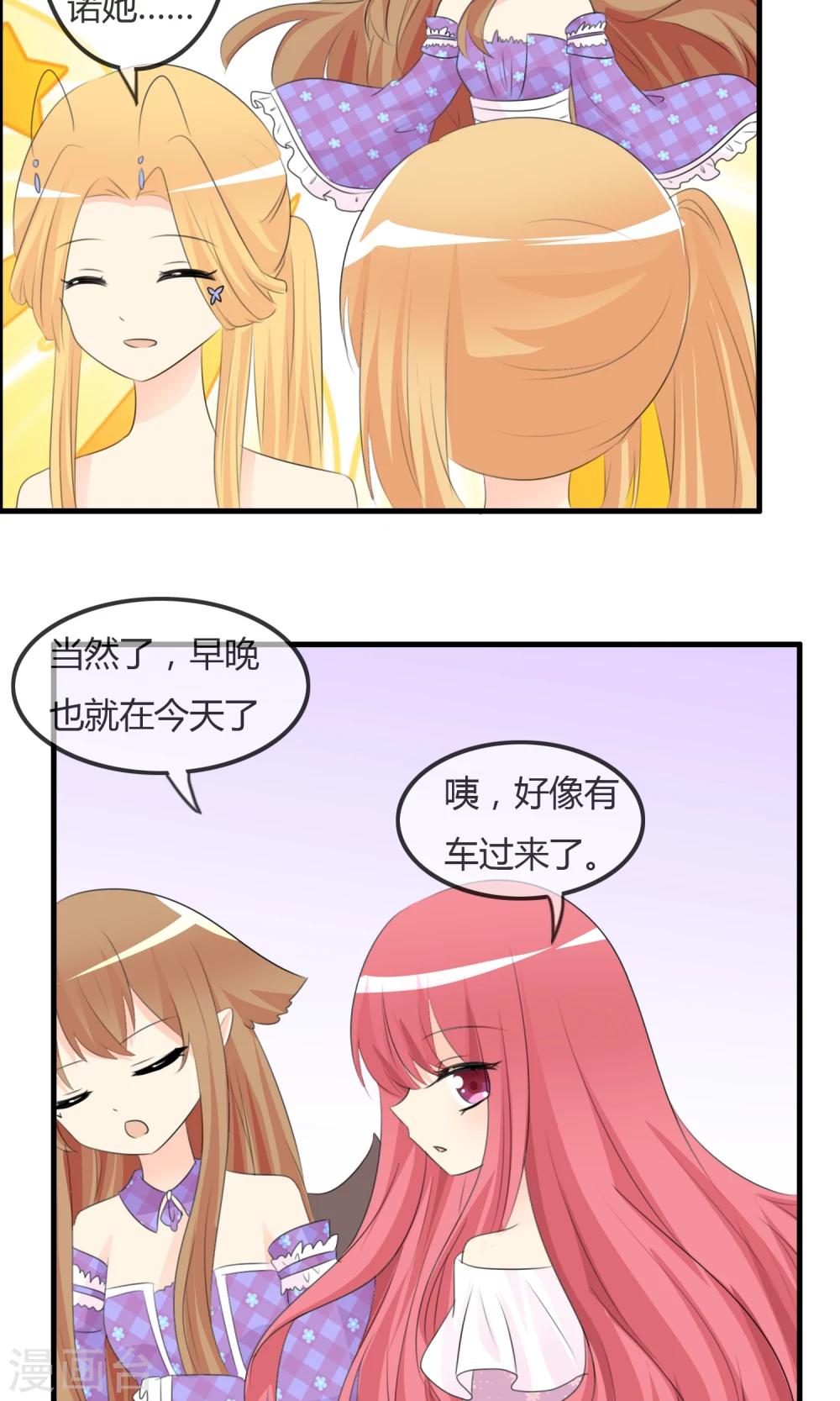 第44话 夏铭的心动萌宠繁星-第45话