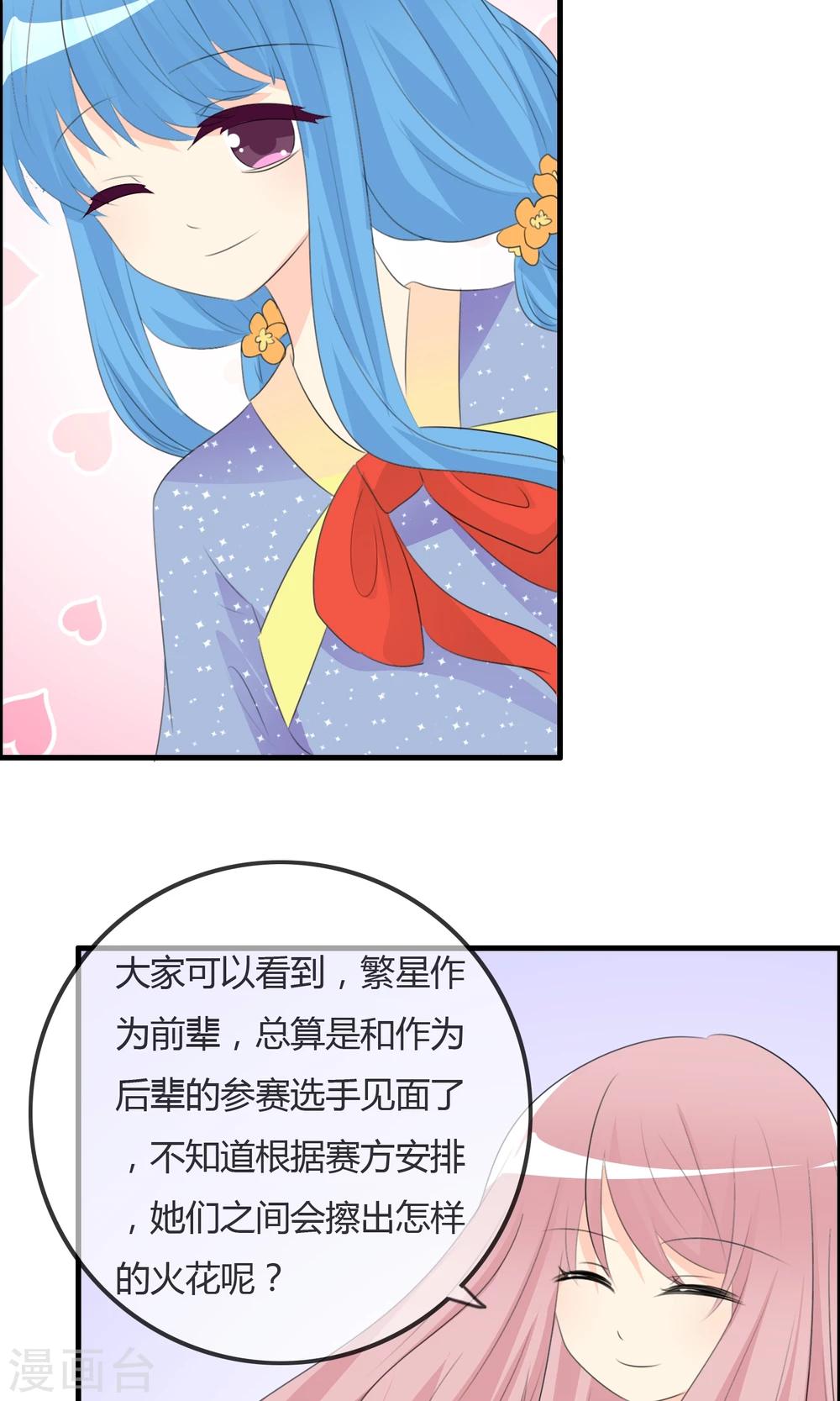 第44话 夏铭的心动萌宠繁星-第45话