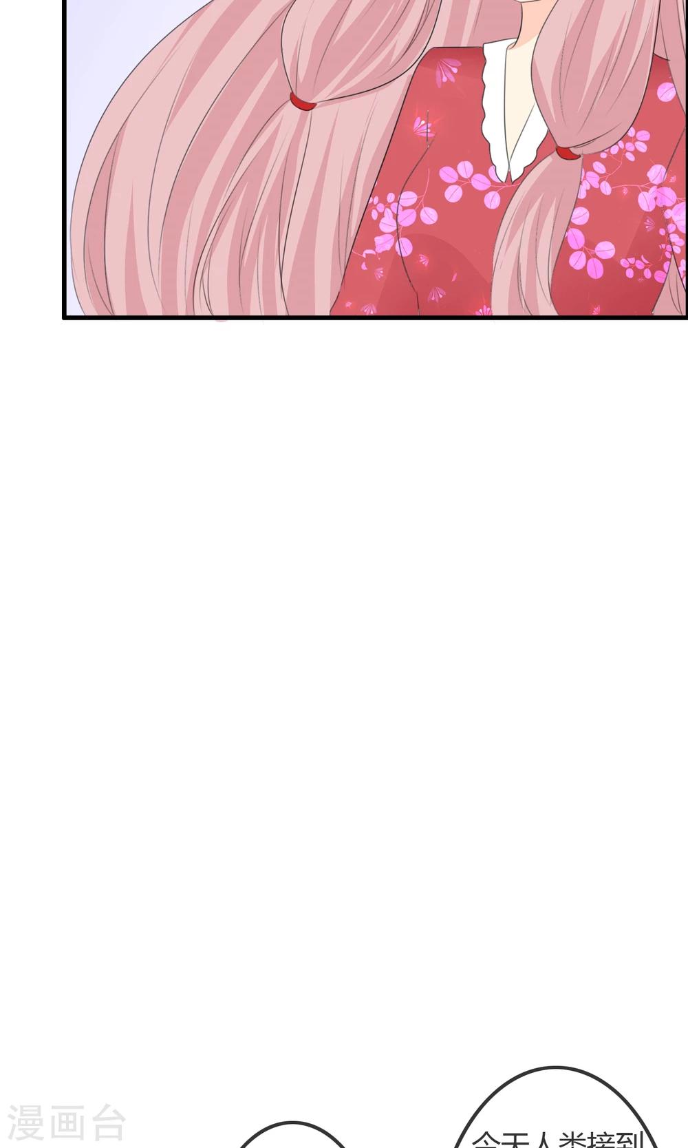 第44话 夏铭的心动萌宠繁星-第45话