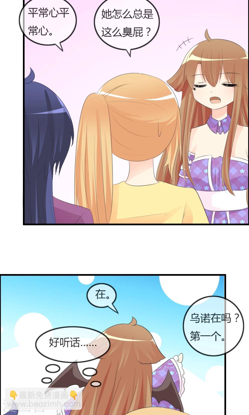 第44话 夏铭的心动萌宠繁星-第45话