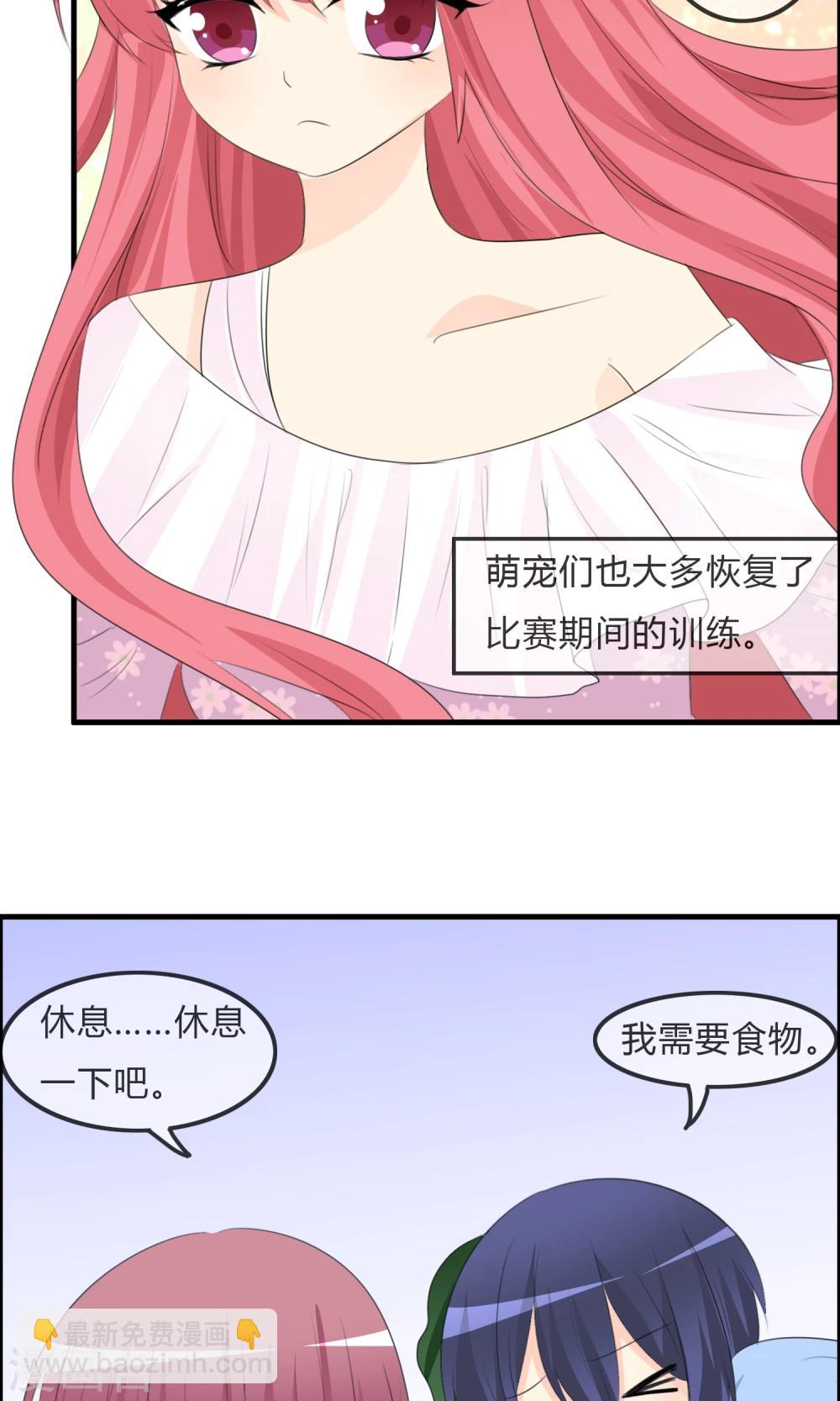 第44话 夏铭的心动萌宠繁星-第45话