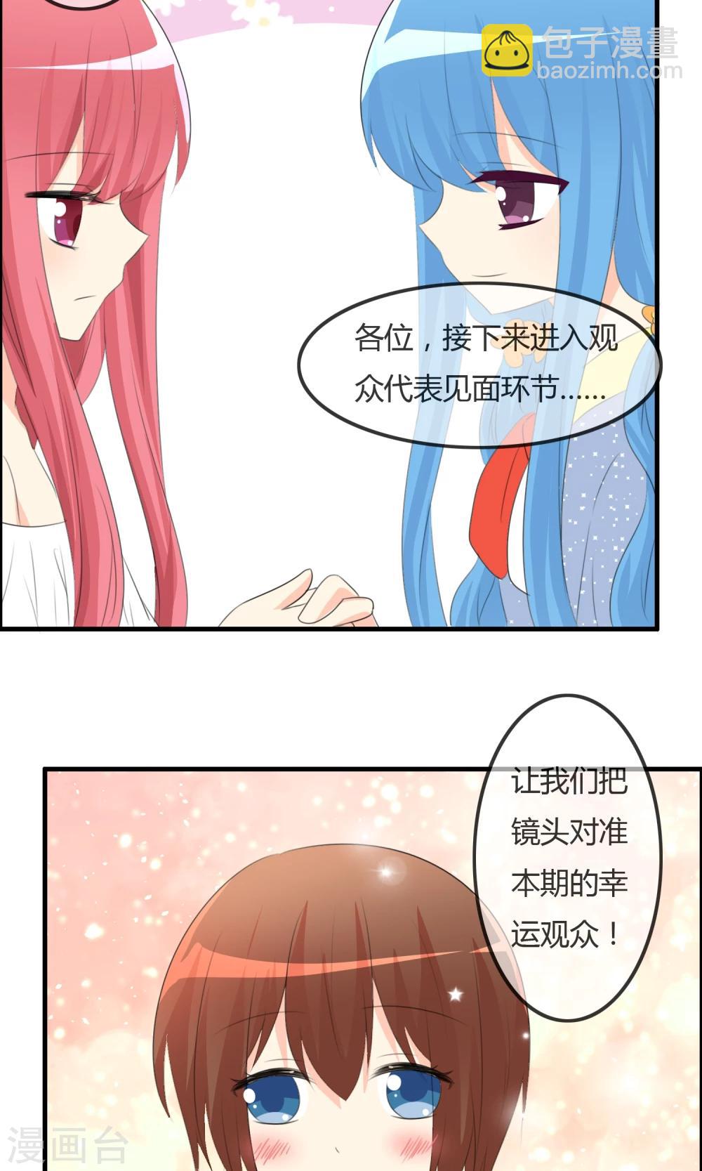 第44话 夏铭的心动萌宠繁星-第45话