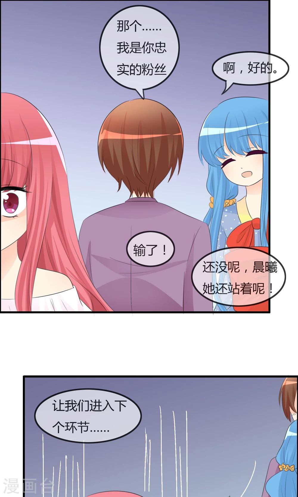 第44话 夏铭的心动萌宠繁星-第45话