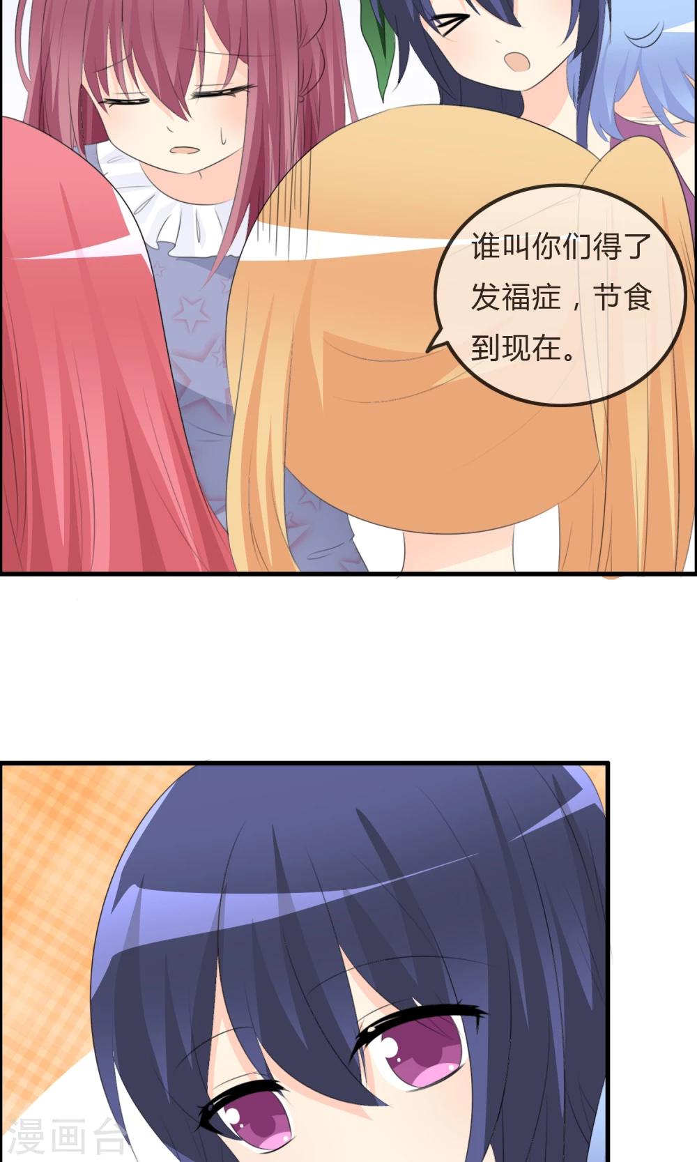 第44话 夏铭的心动萌宠繁星-第45话