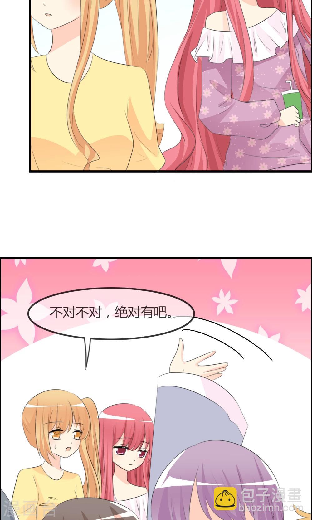 第44话 夏铭的心动萌宠繁星-第45话
