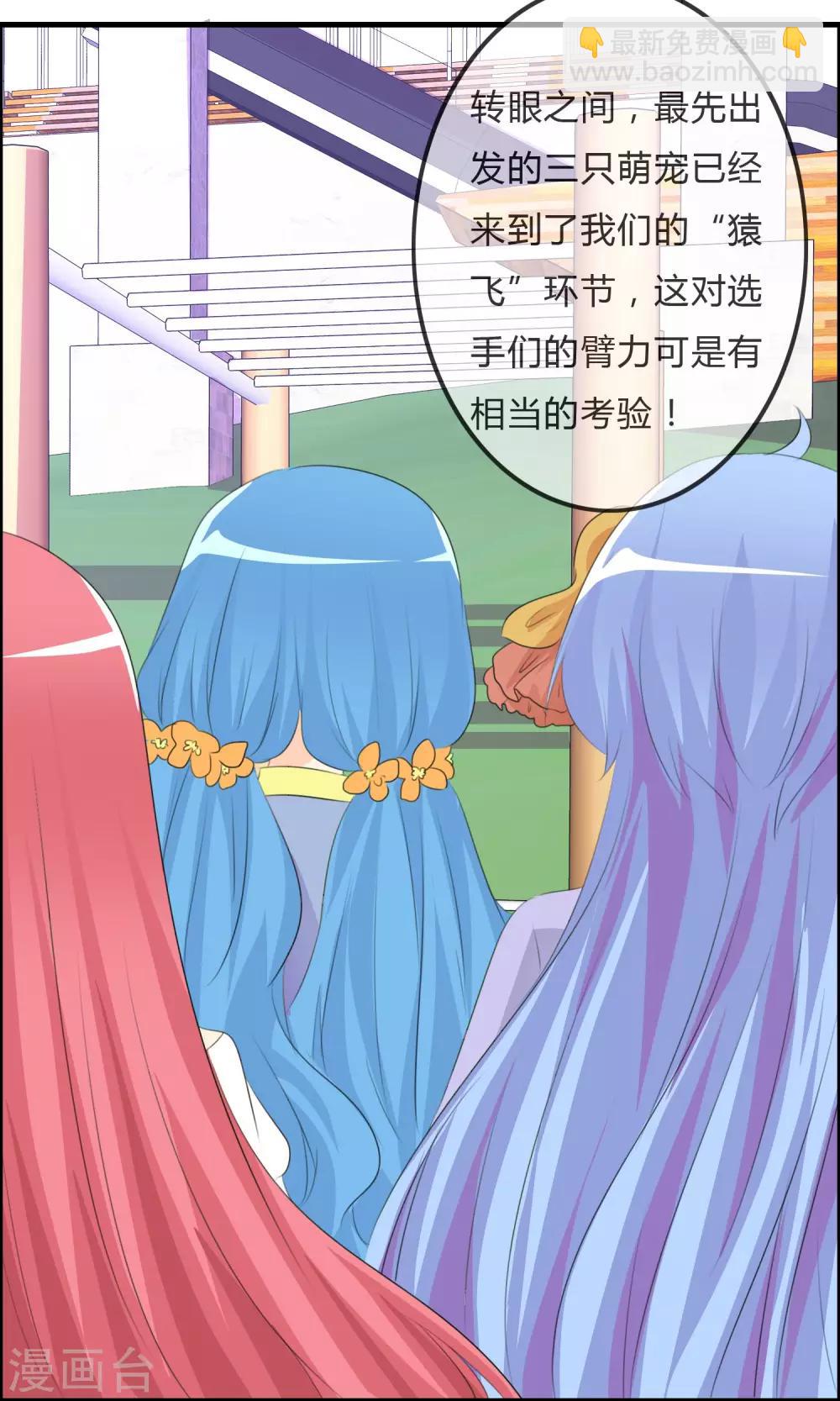 第46话 空华的测试-第47话