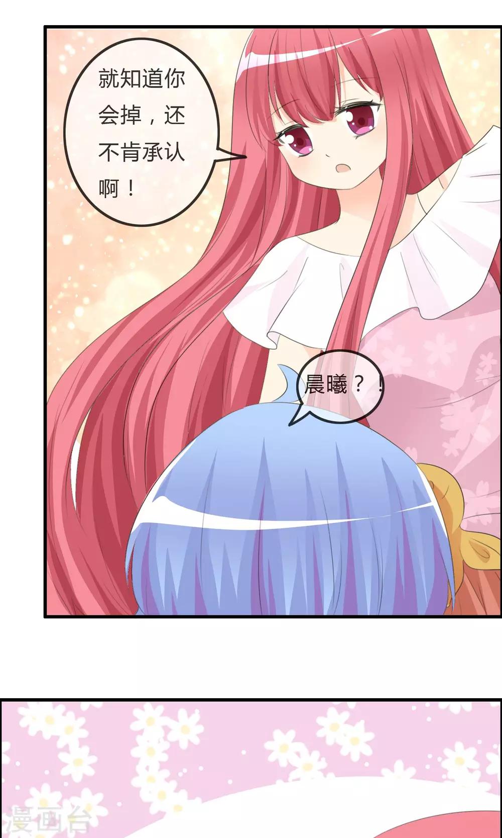 第46话 空华的测试-第47话