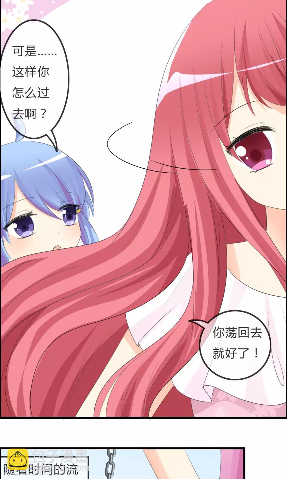 第46话 空华的测试-第47话