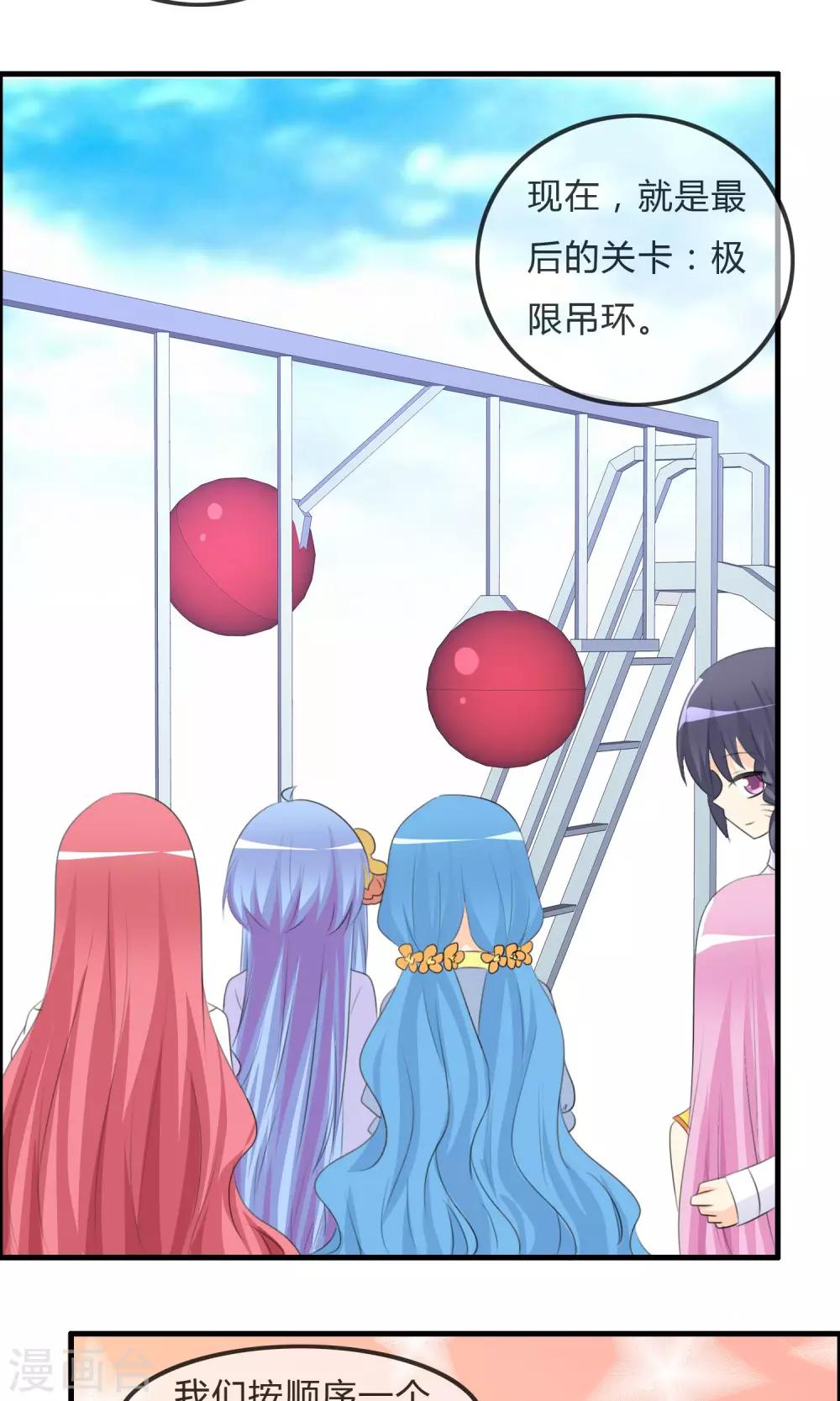 第46话 空华的测试-第47话