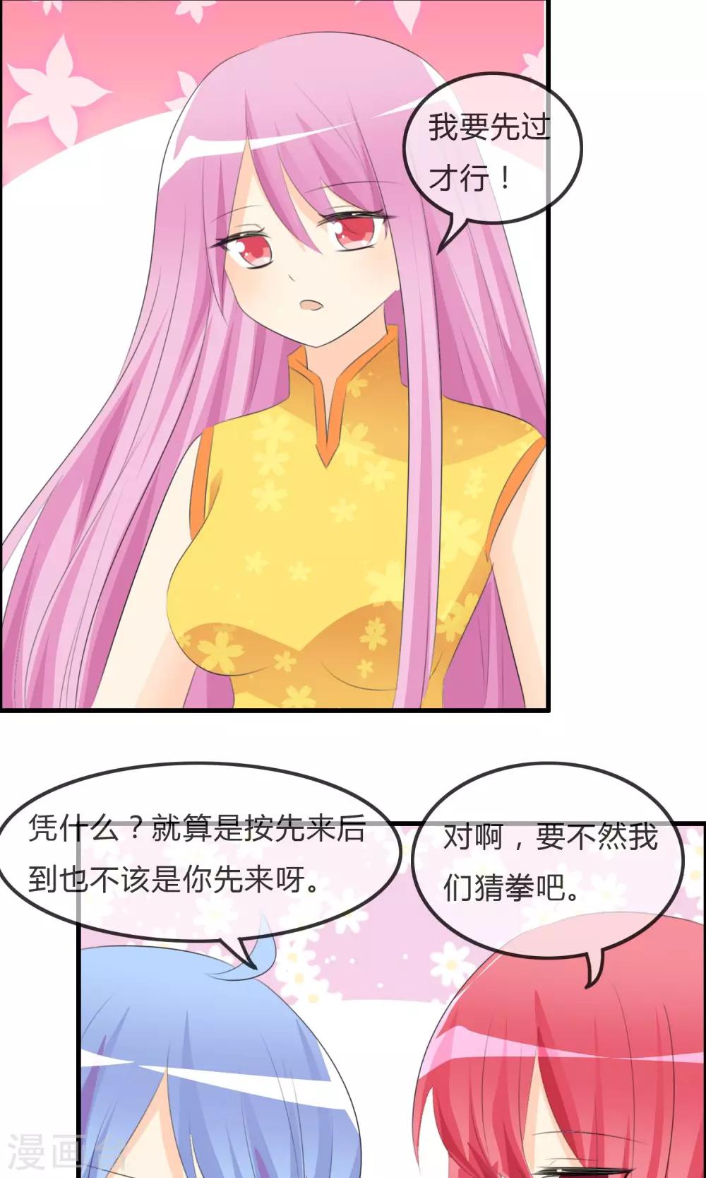 第46话 空华的测试-第47话