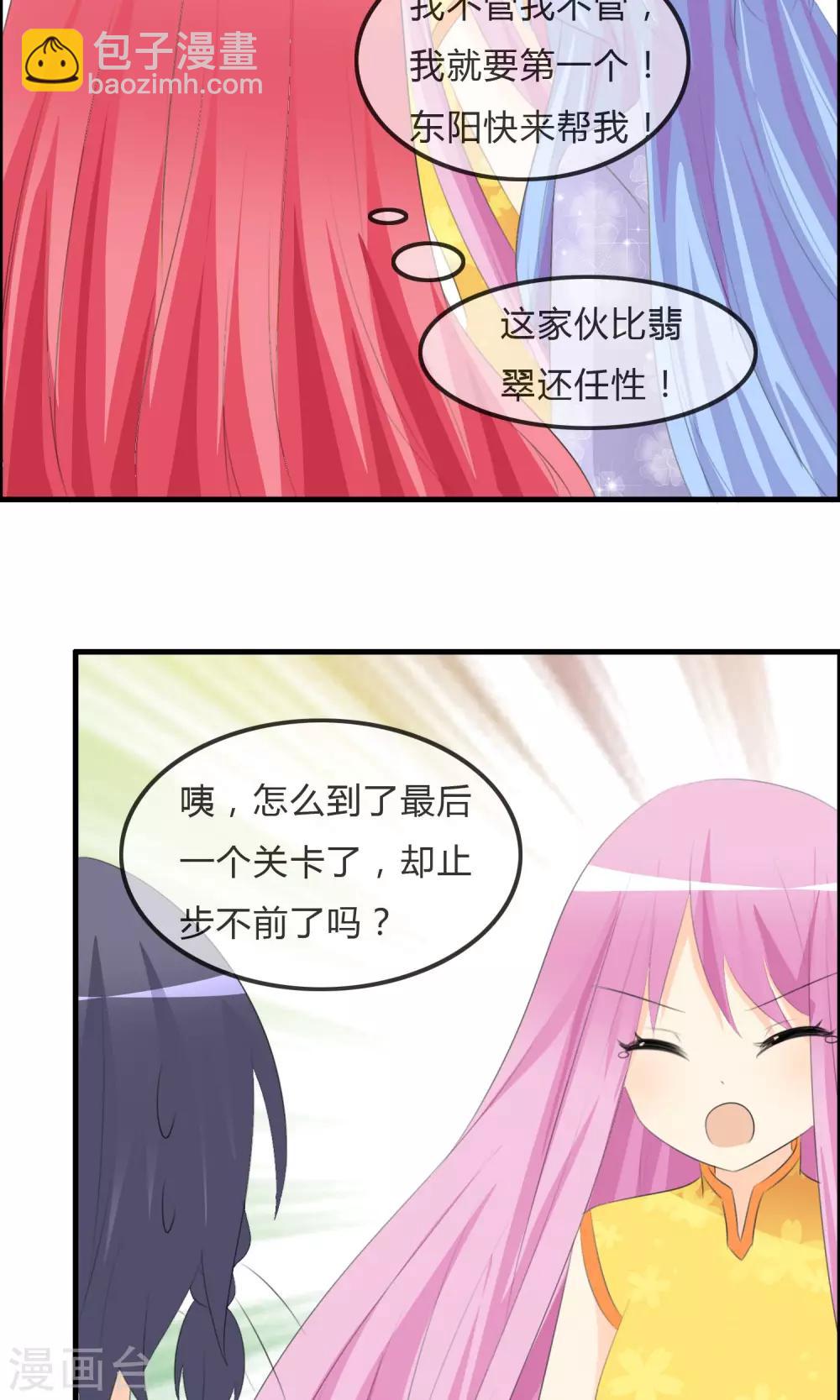 第46话 空华的测试-第47话