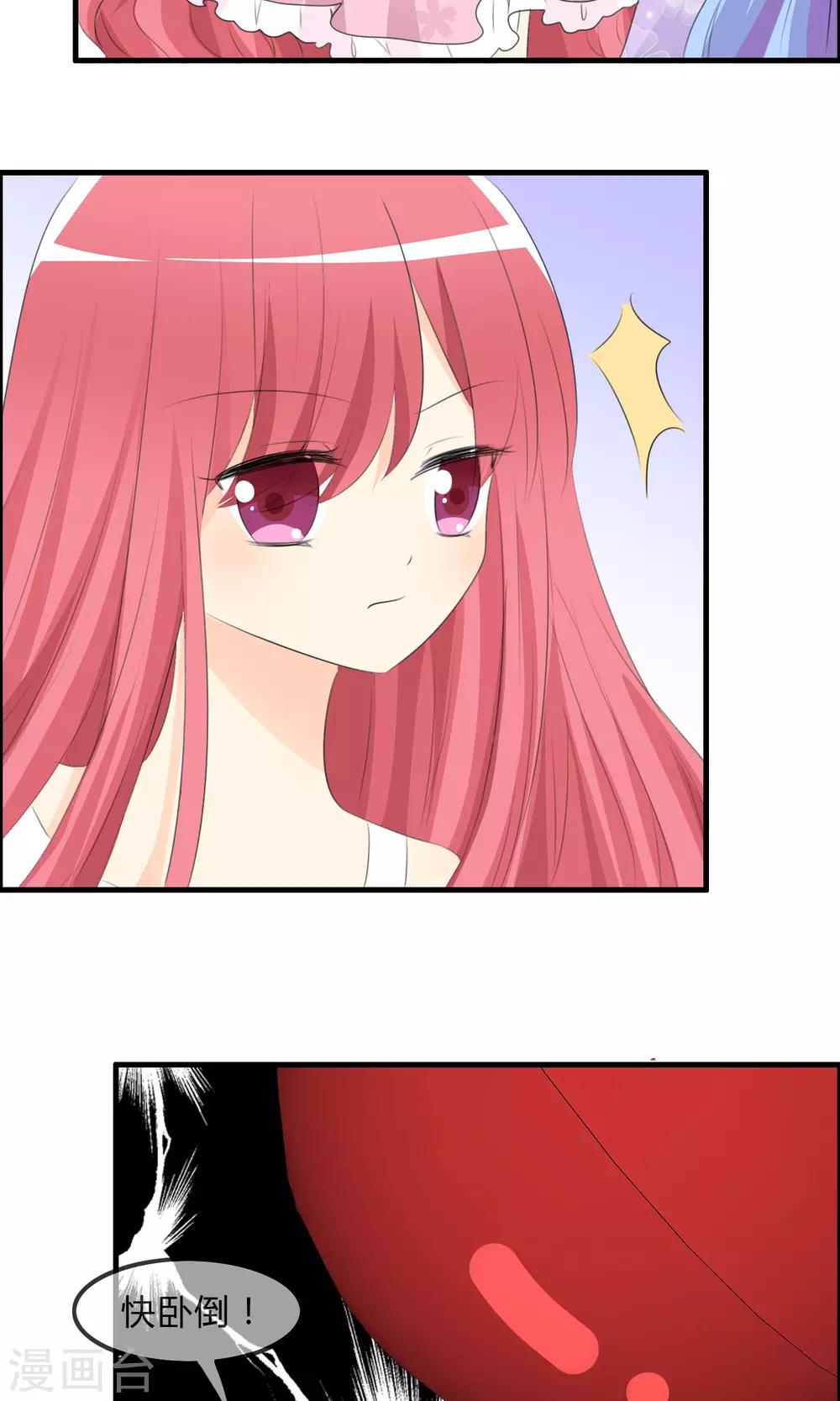 第46话 空华的测试-第47话