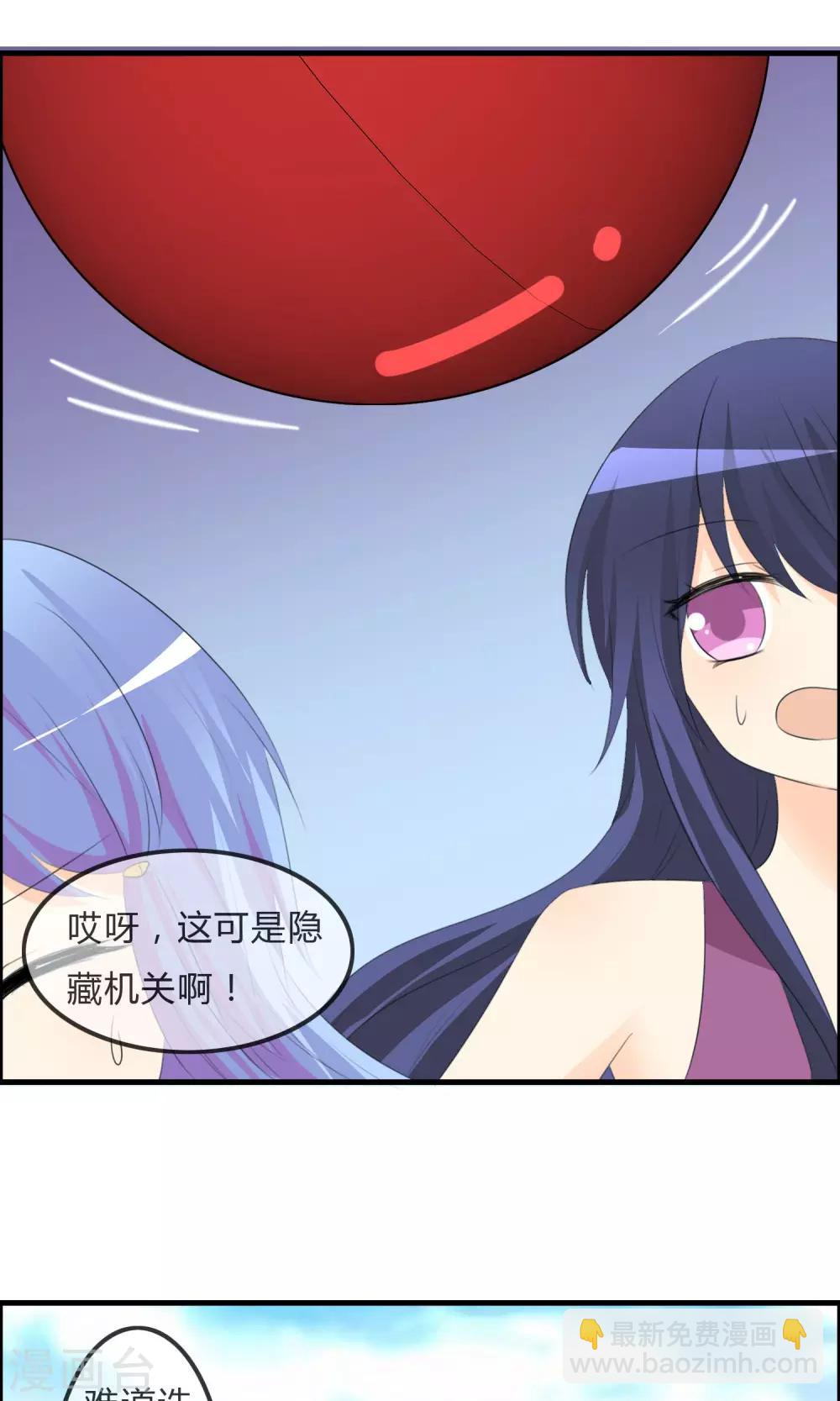 第46话 空华的测试-第47话