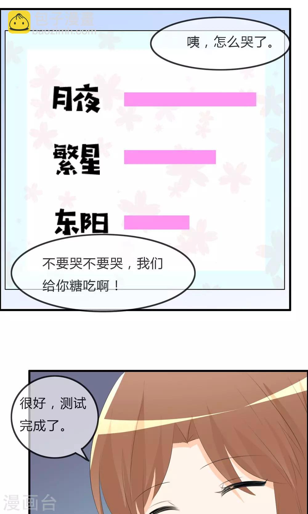 第46话 空华的测试-第47话