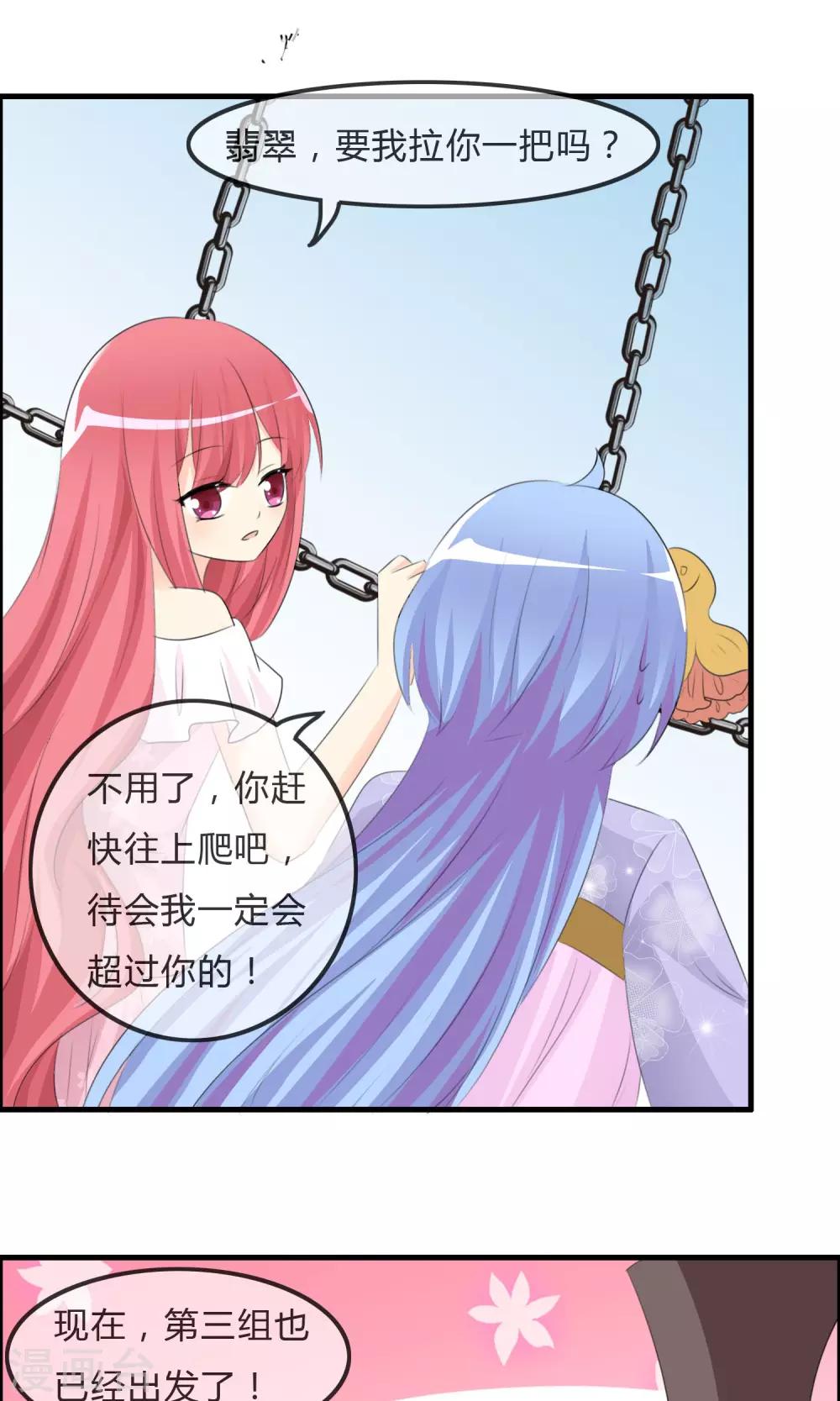 第46话 空华的测试-第47话